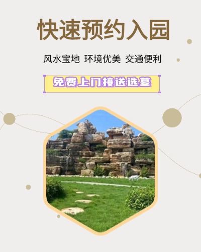 涿州永安陵园,涿州永安陵园电话,涿州永安陵园价格,涿州永安陵园官网